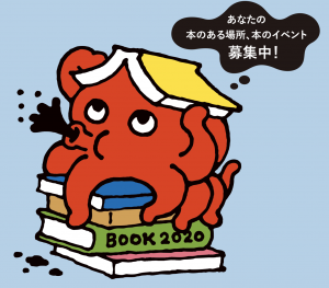 【BOOK FESTA JAPAN2020（ブックフェスタ・ジャパン2020）】に、まちライブラリー＠RAFIQ（OSAKAなんみんハウス）が「＃ハッシュタグ参加」します
